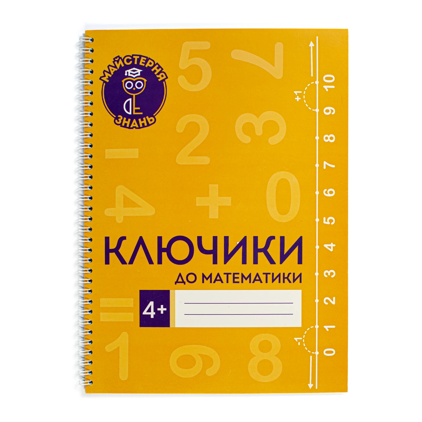 kliuchyky-do-matematyky-4