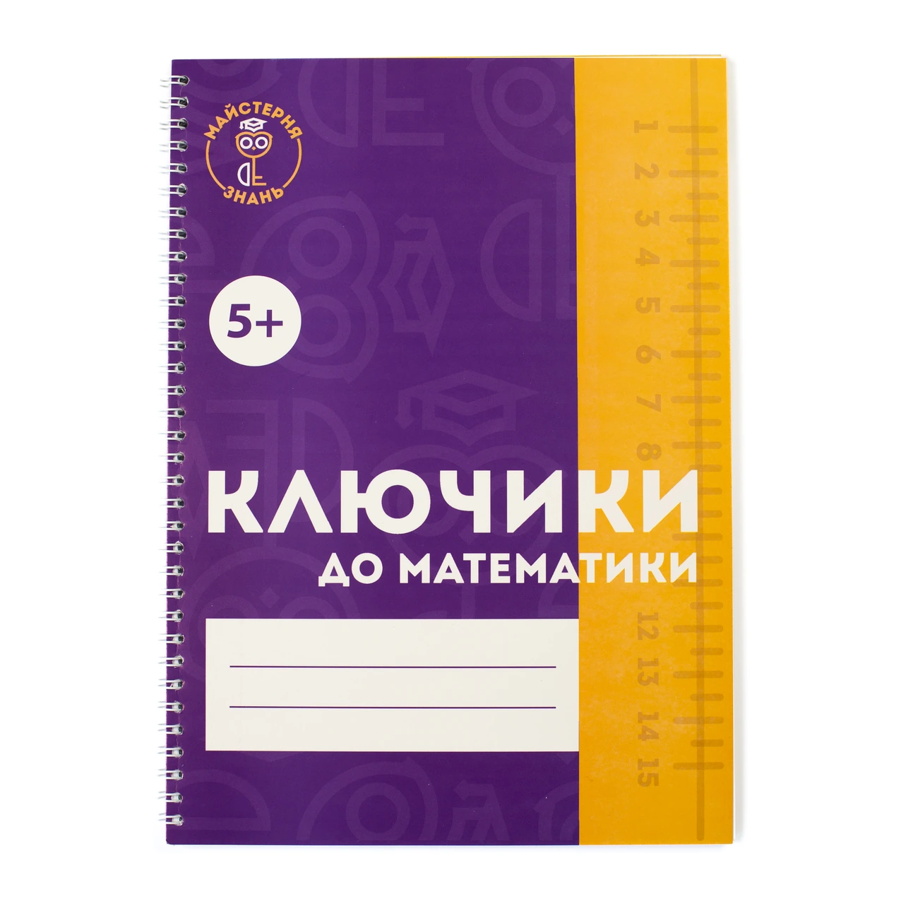 kliuchyky-do-matematyky-5