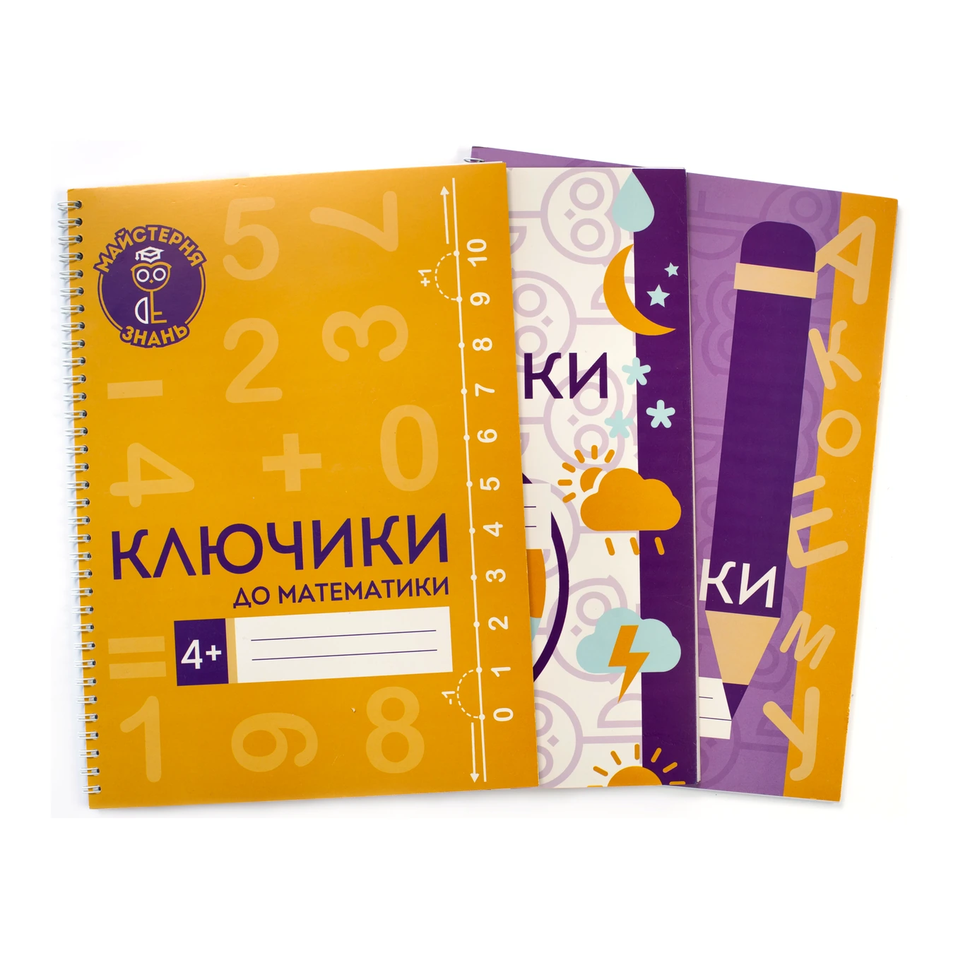 kliuchyky-komplekt-4-2