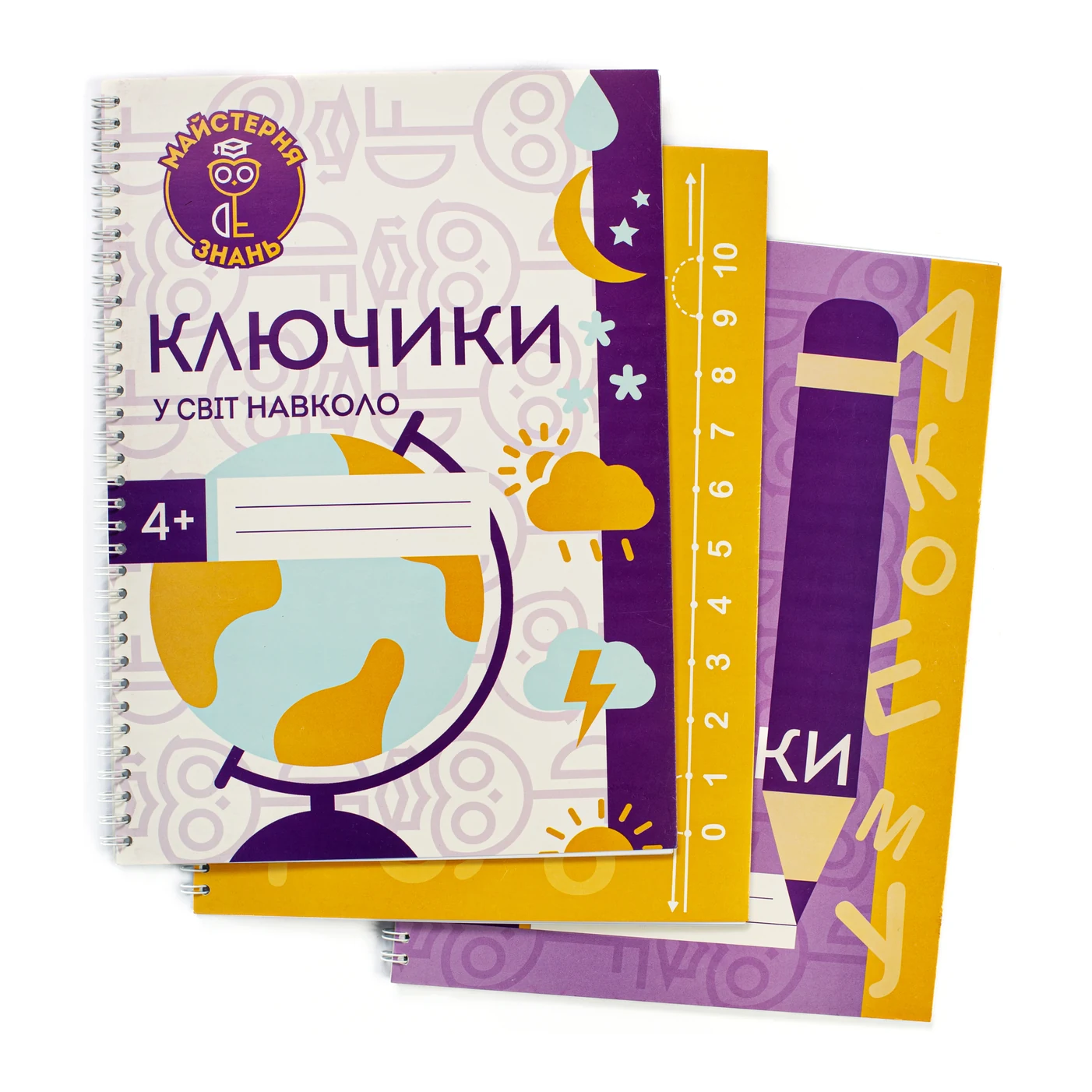 kliuchyky-u-svit-navkolo-4-nabir