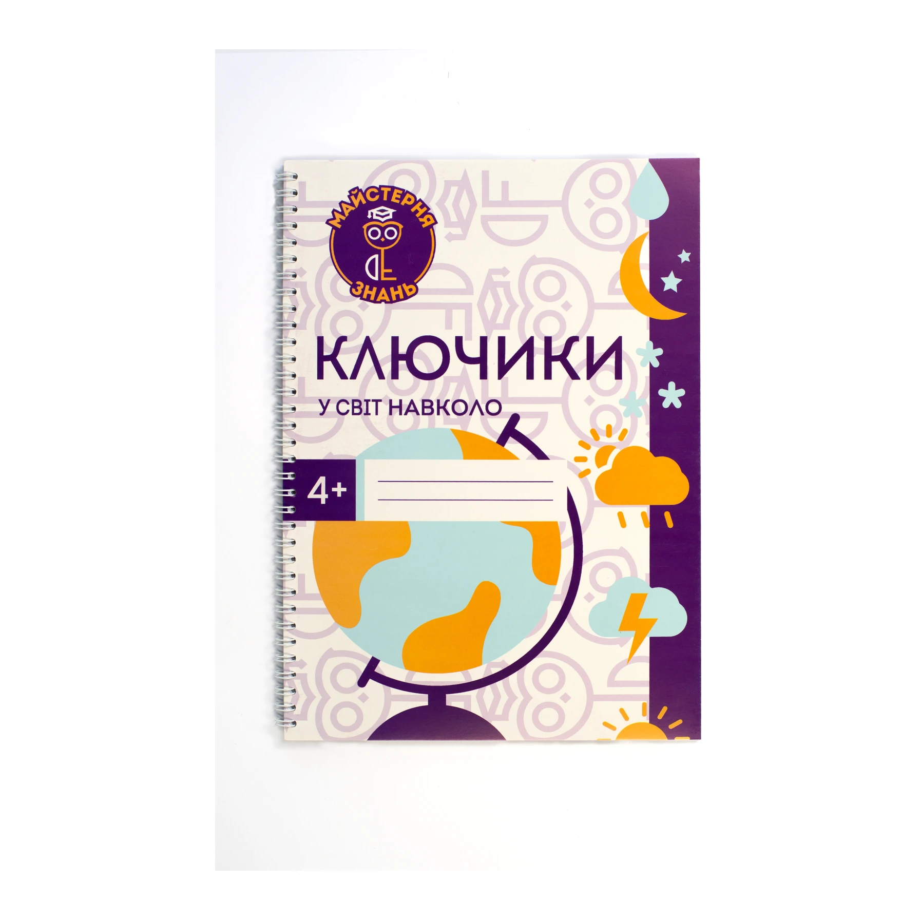 kliuchyky-u-svit-navkolo-4