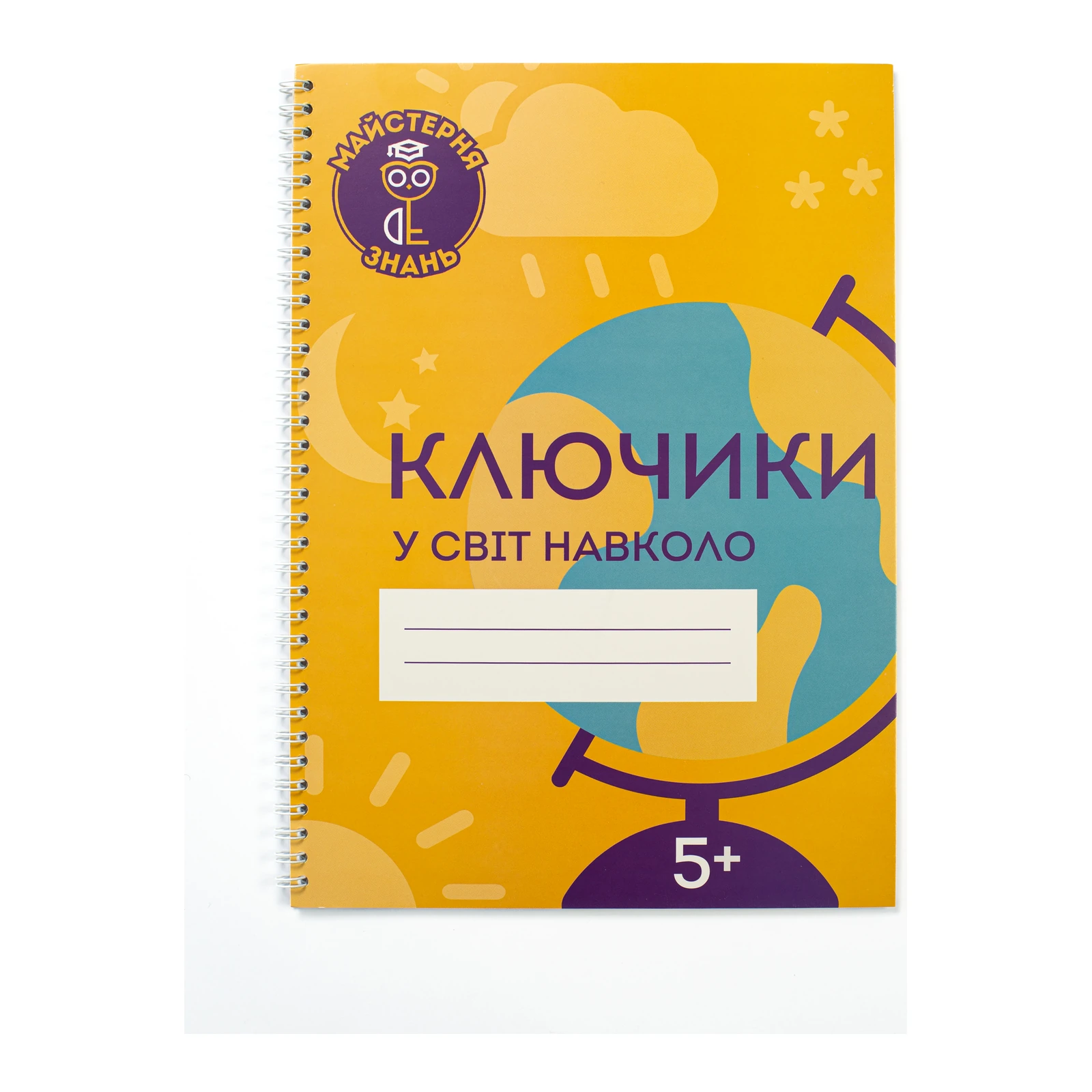 kliuchyky-u-svit-navkolo-5